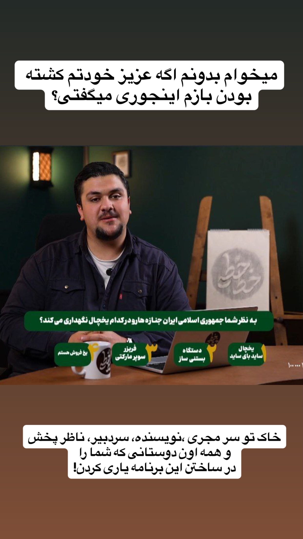 جدید ترین استوری اینستاگرام رضا نظری