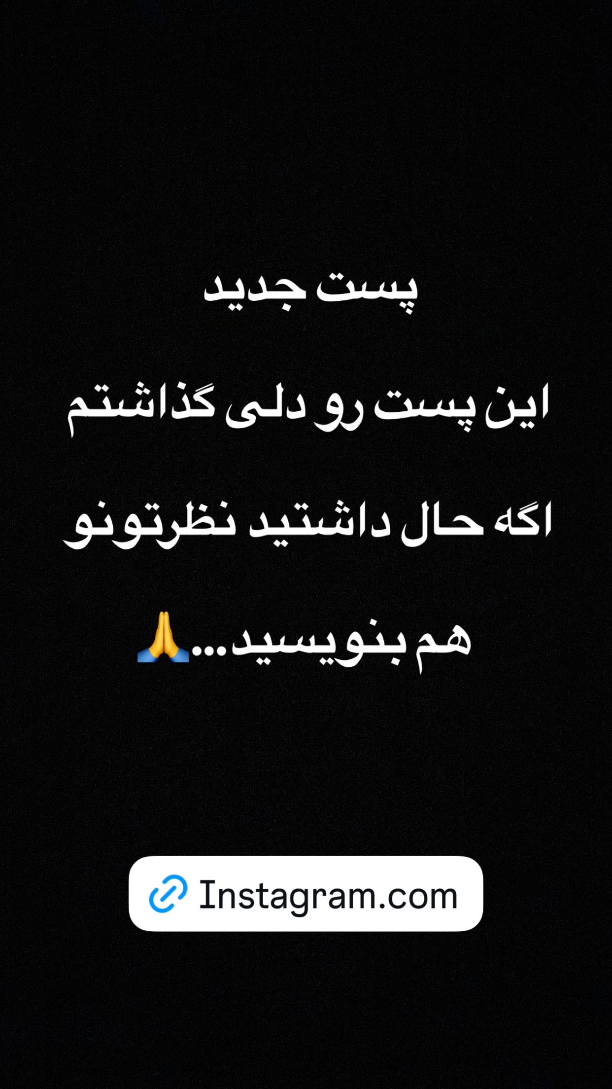 جدید ترین استوری اینستاگرام رضا نظری