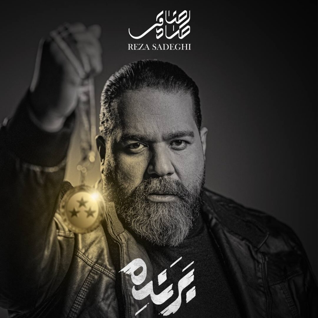  عکس پروفایل اینستاگرام رضا صادقی / rezasadeghi_official