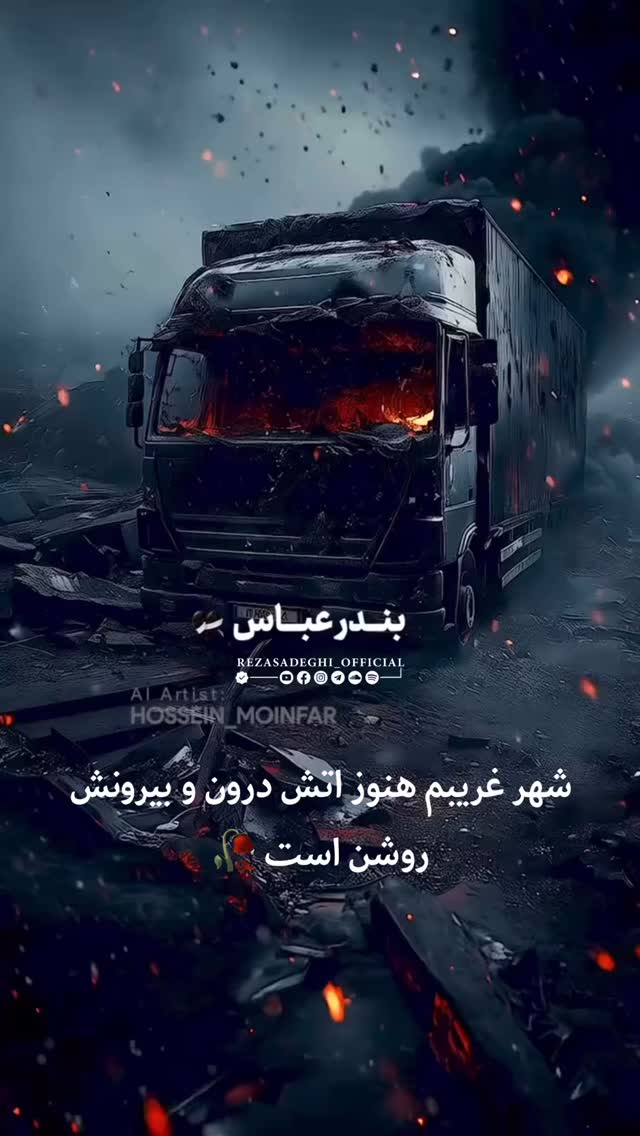  جدید ترین استوری اینستاگرام رضا صادقی