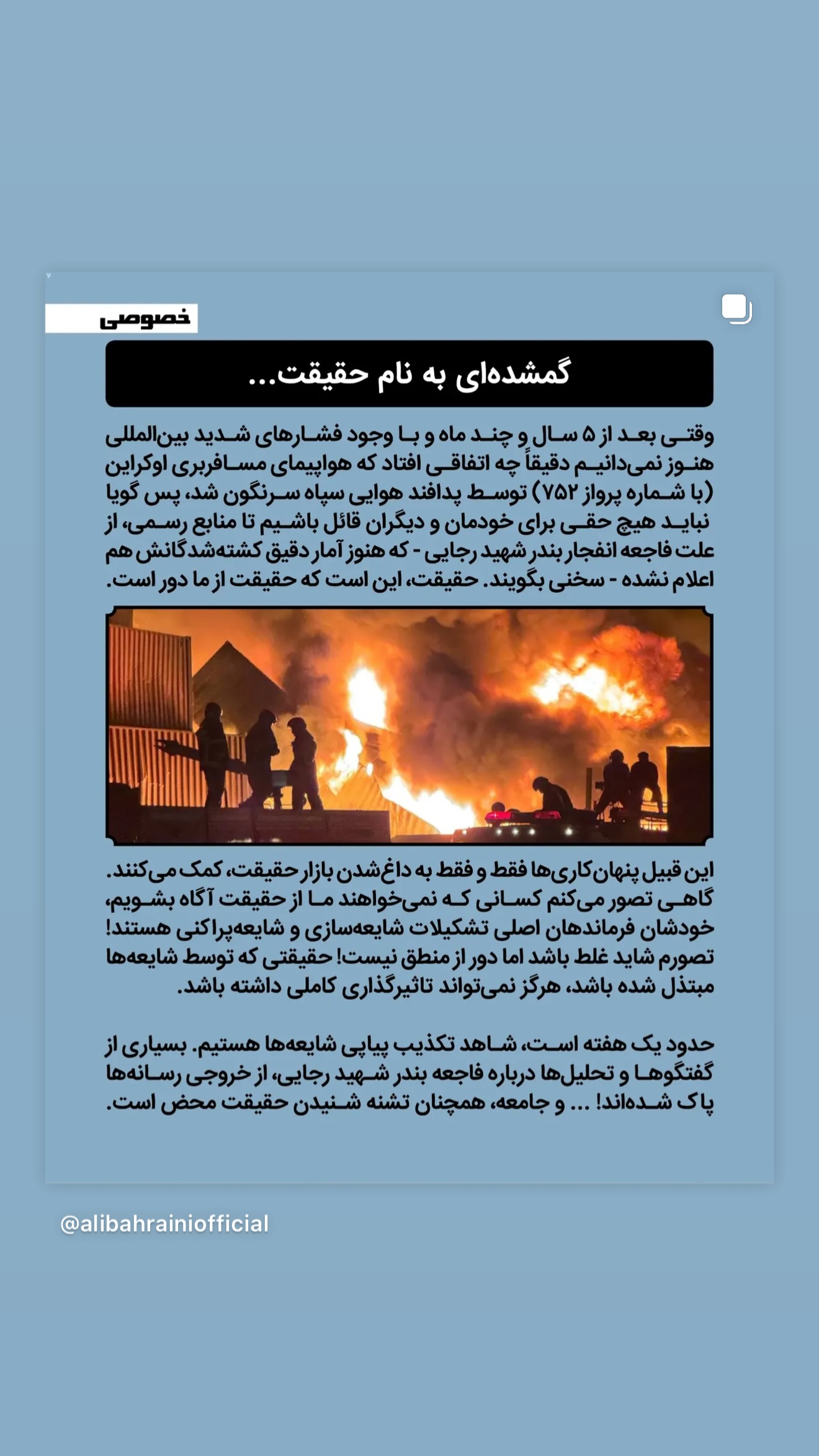  جدید ترین استوری اینستاگرام رضا صادقی