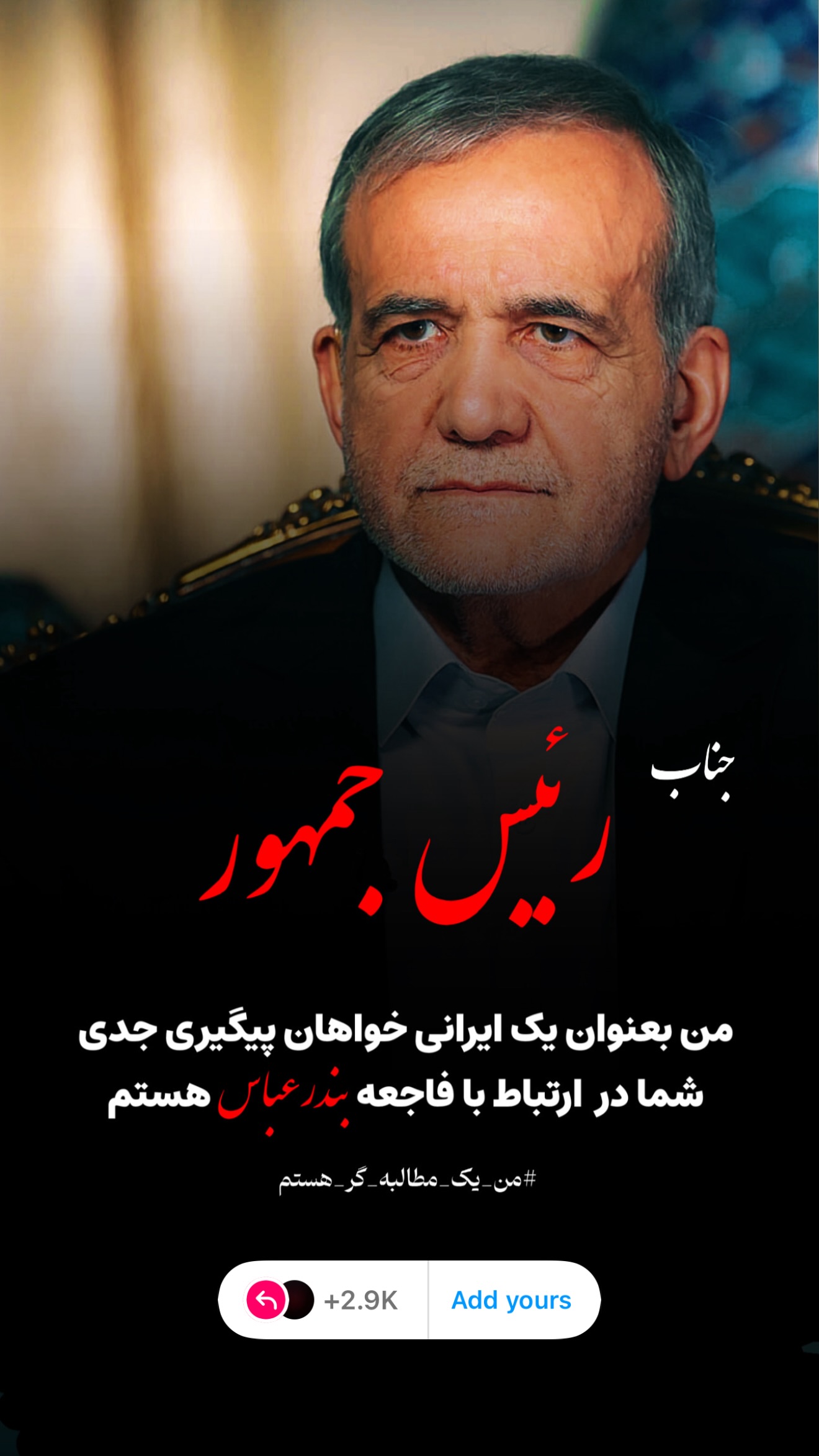  جدید ترین استوری اینستاگرام رضا صادقی