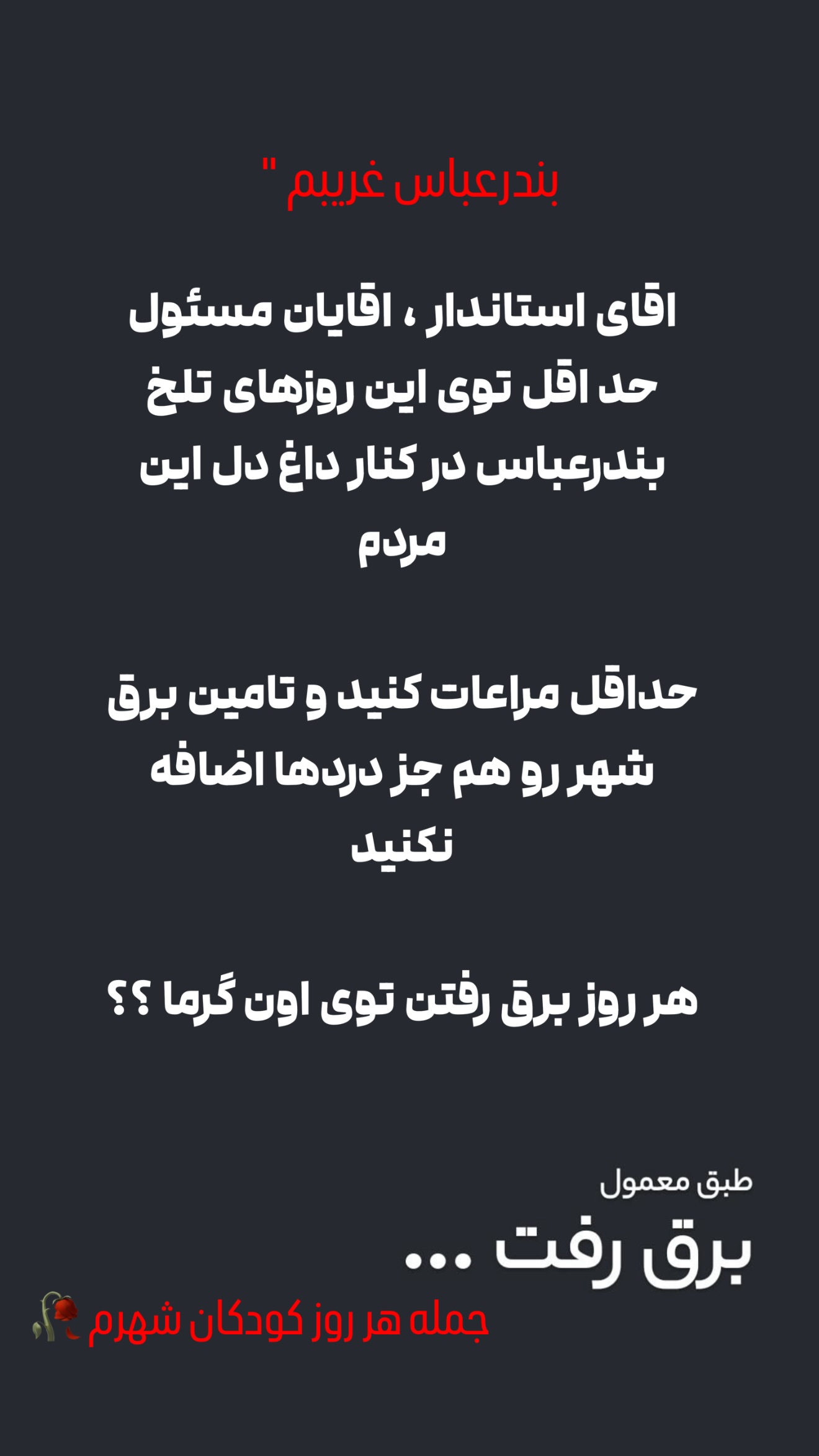  جدید ترین استوری اینستاگرام رضا صادقی