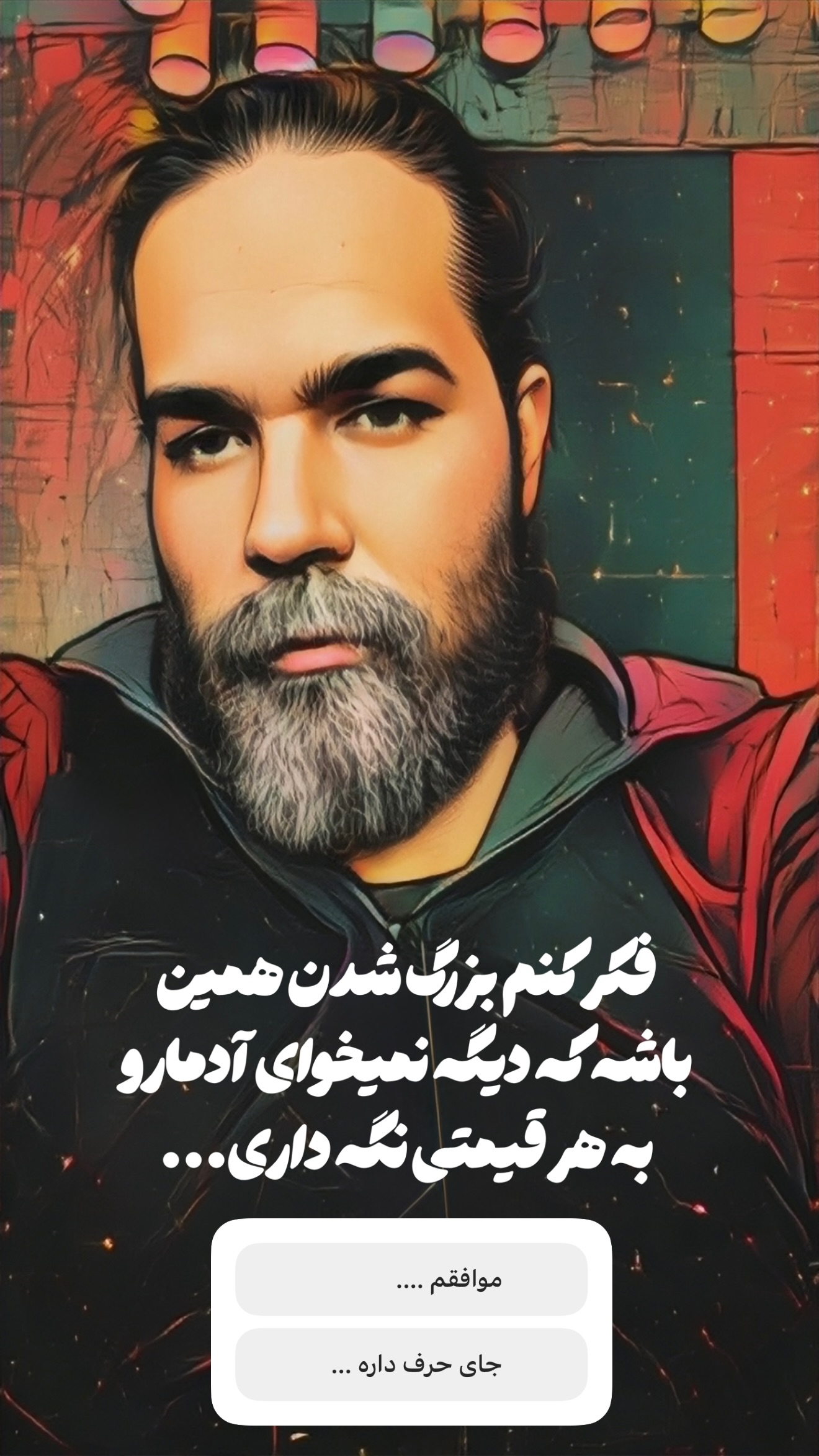  جدید ترین استوری اینستاگرام رضا صادقی