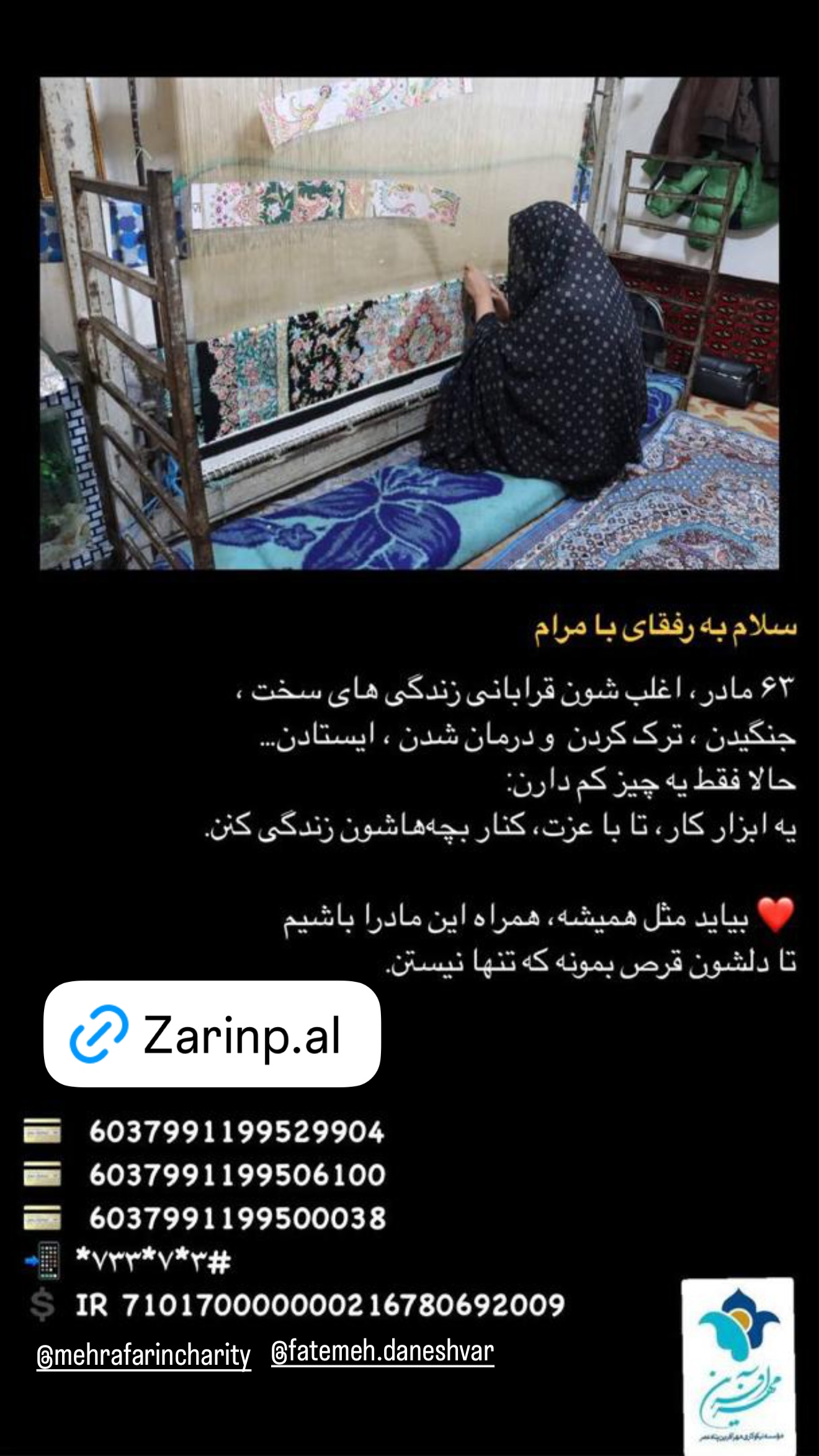  جدید ترین استوری اینستاگرام رضا صادقی