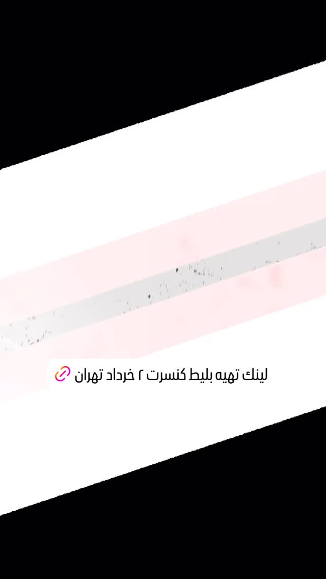  جدید ترین استوری اینستاگرام رضا صادقی