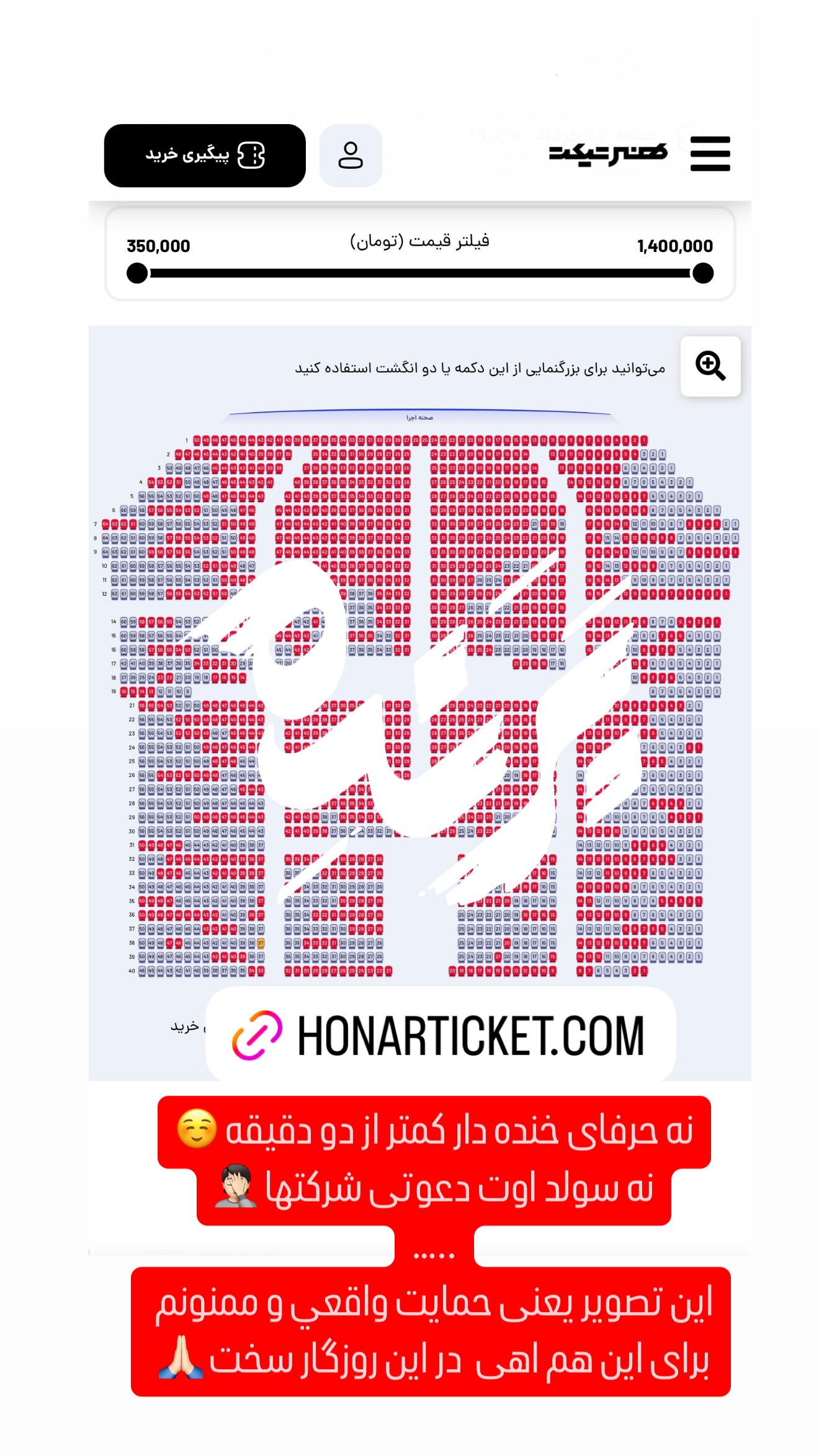  جدید ترین استوری اینستاگرام رضا صادقی