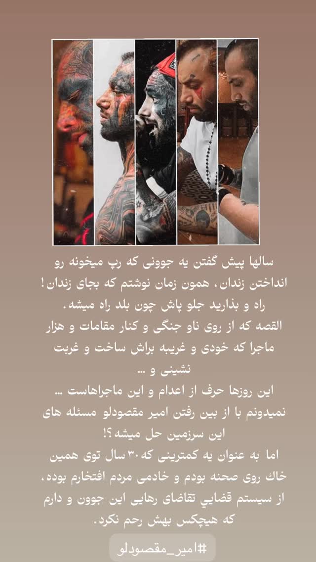 جدید ترین استوری اینستاگرام رضا صادقی