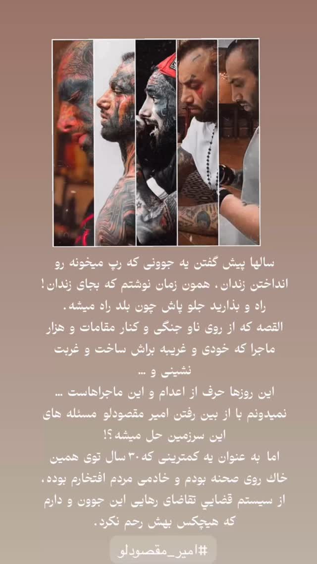  جدید ترین استوری اینستاگرام رضا صادقی