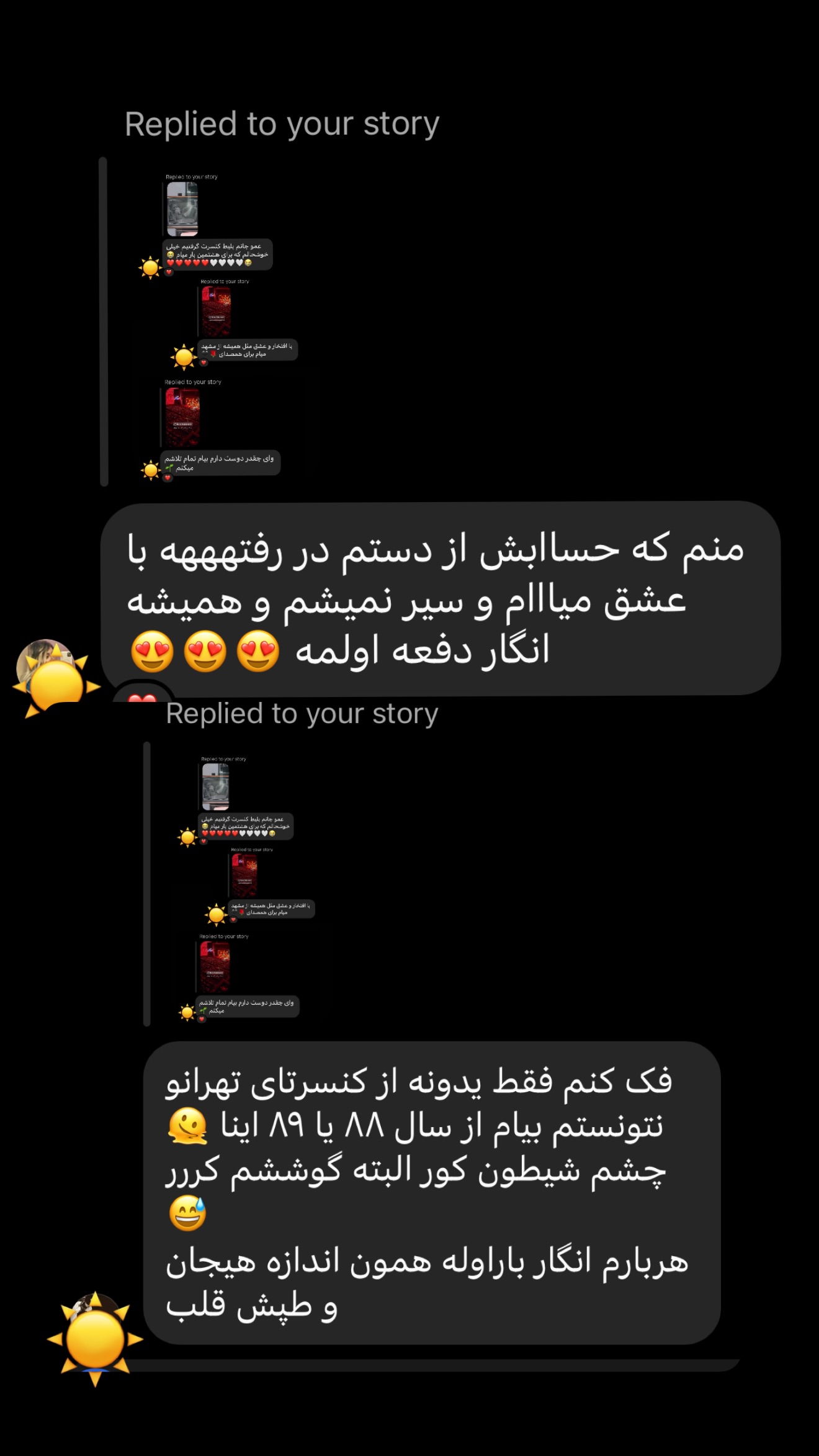  جدید ترین استوری اینستاگرام رضا صادقی