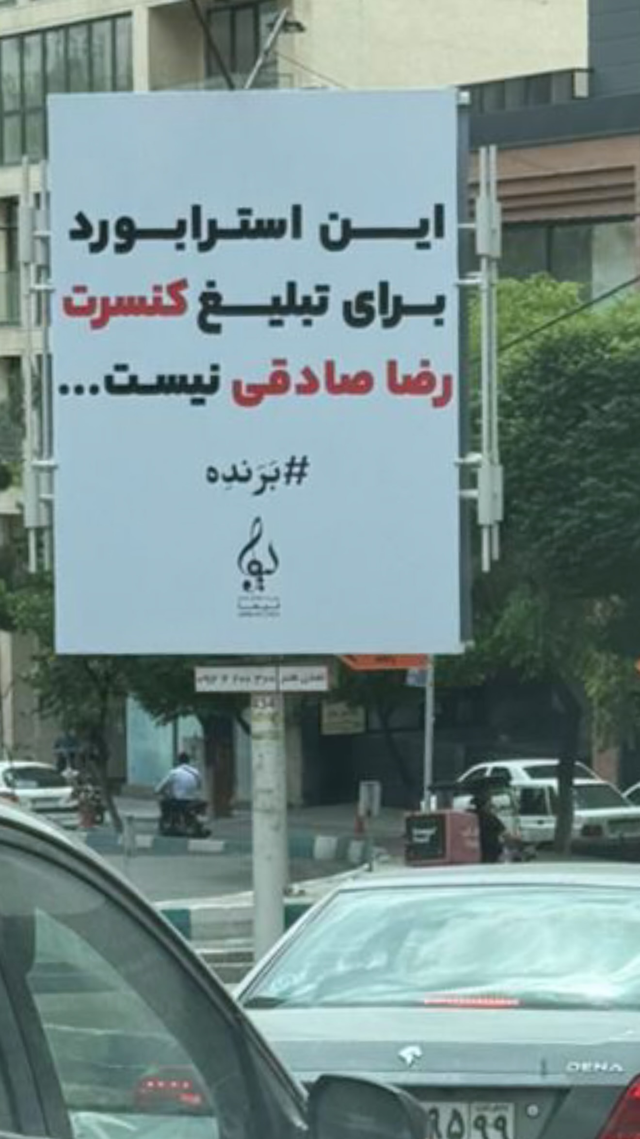  جدید ترین استوری اینستاگرام رضا صادقی