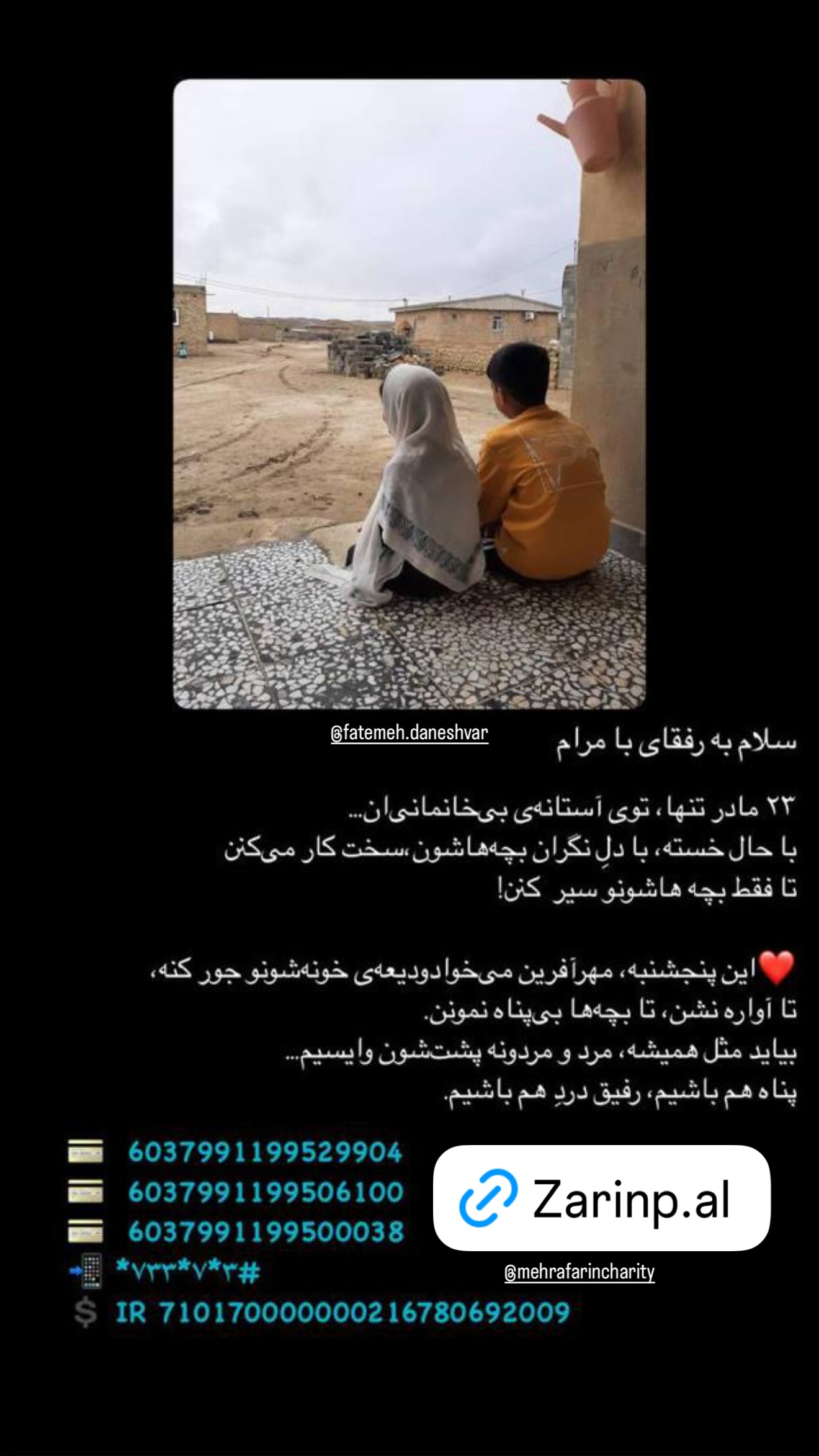  جدید ترین استوری اینستاگرام رضا صادقی