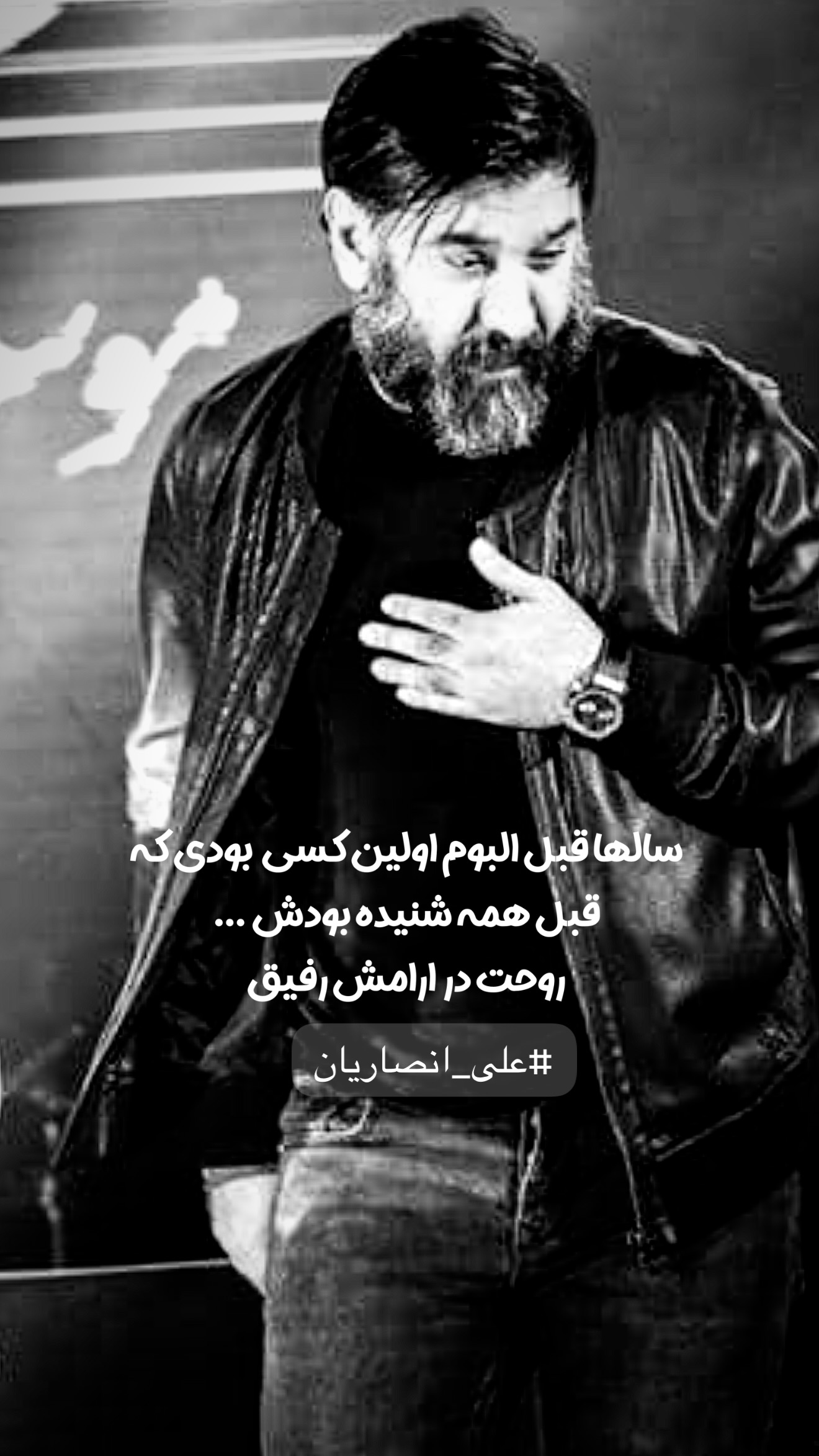  جدید ترین استوری اینستاگرام رضا صادقی