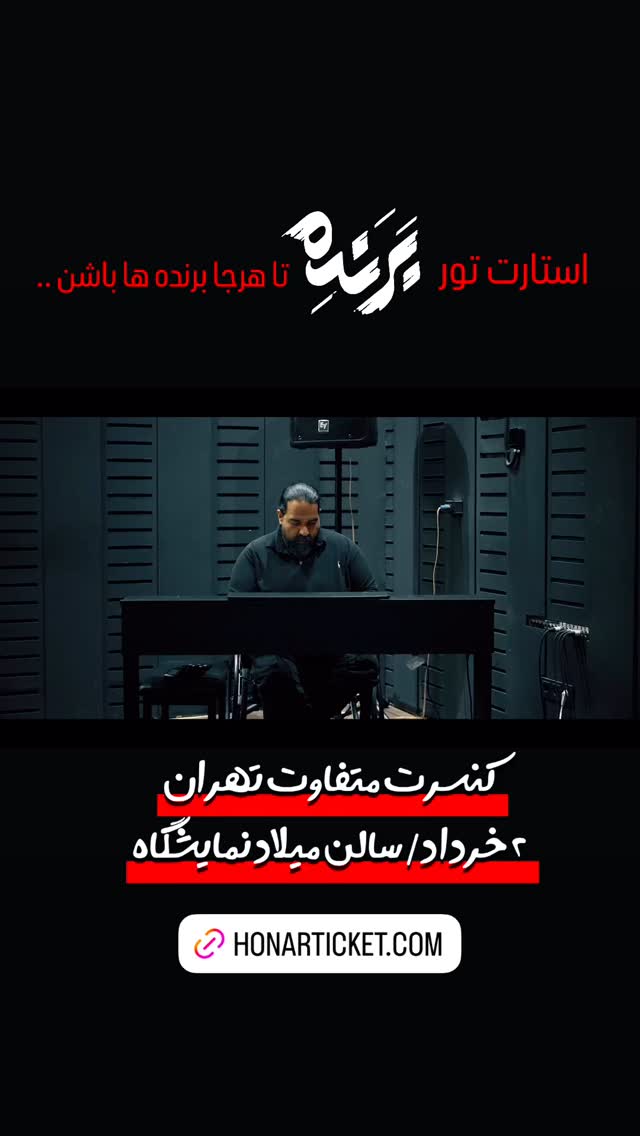  جدید ترین استوری اینستاگرام رضا صادقی