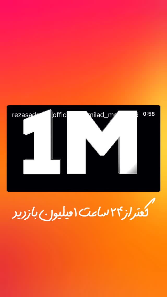  جدید ترین استوری اینستاگرام رضا صادقی