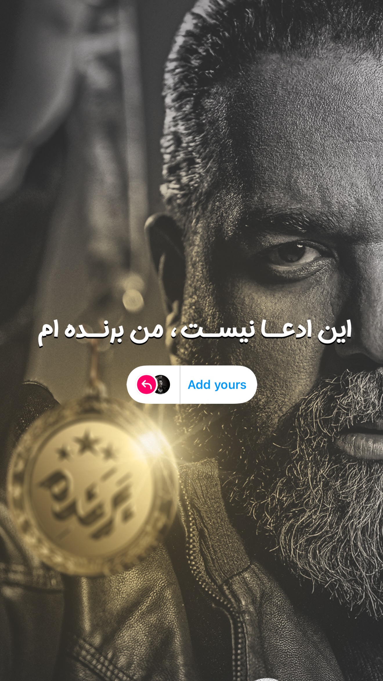  جدید ترین استوری اینستاگرام رضا صادقی