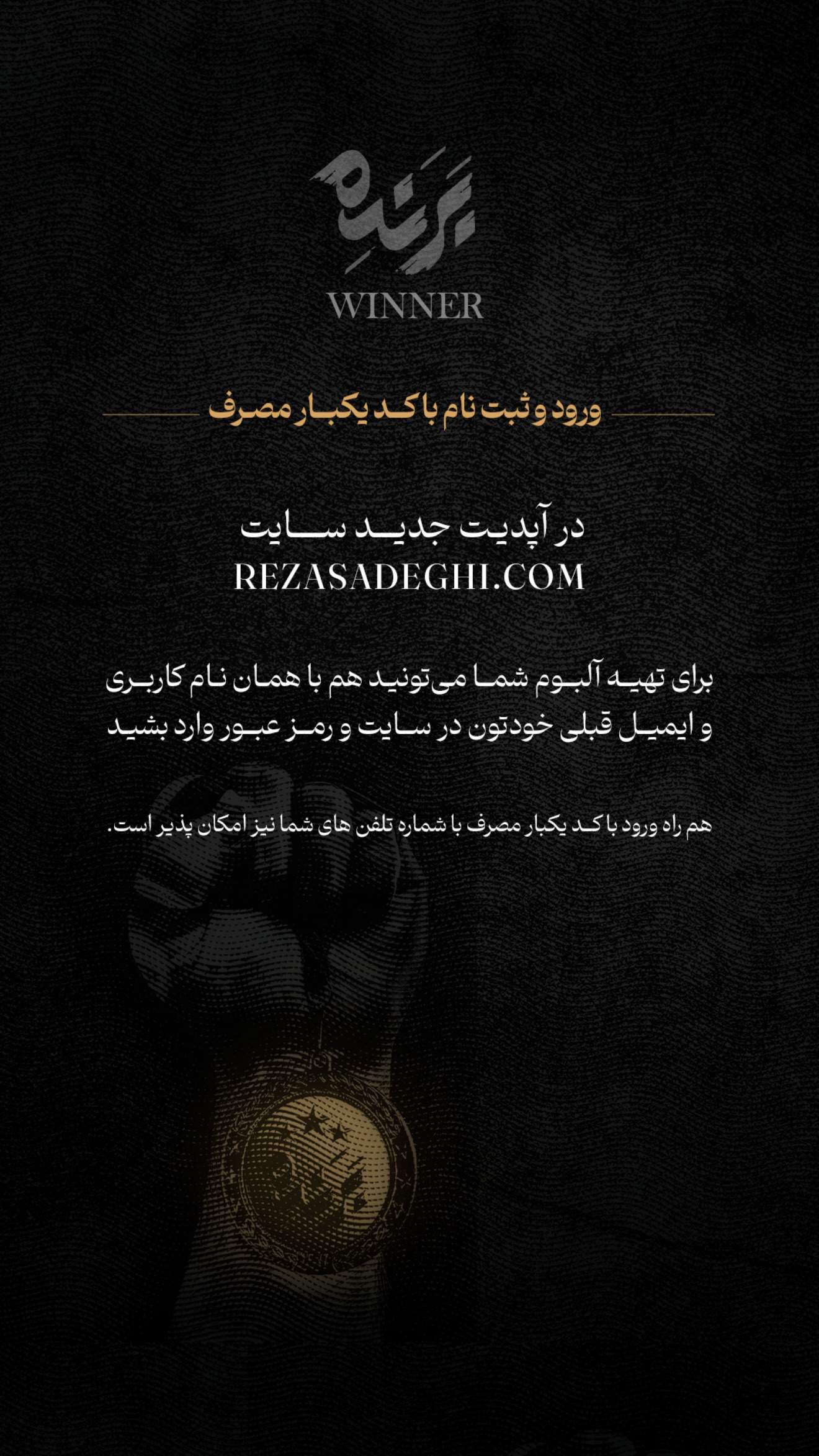  جدید ترین استوری اینستاگرام رضا صادقی