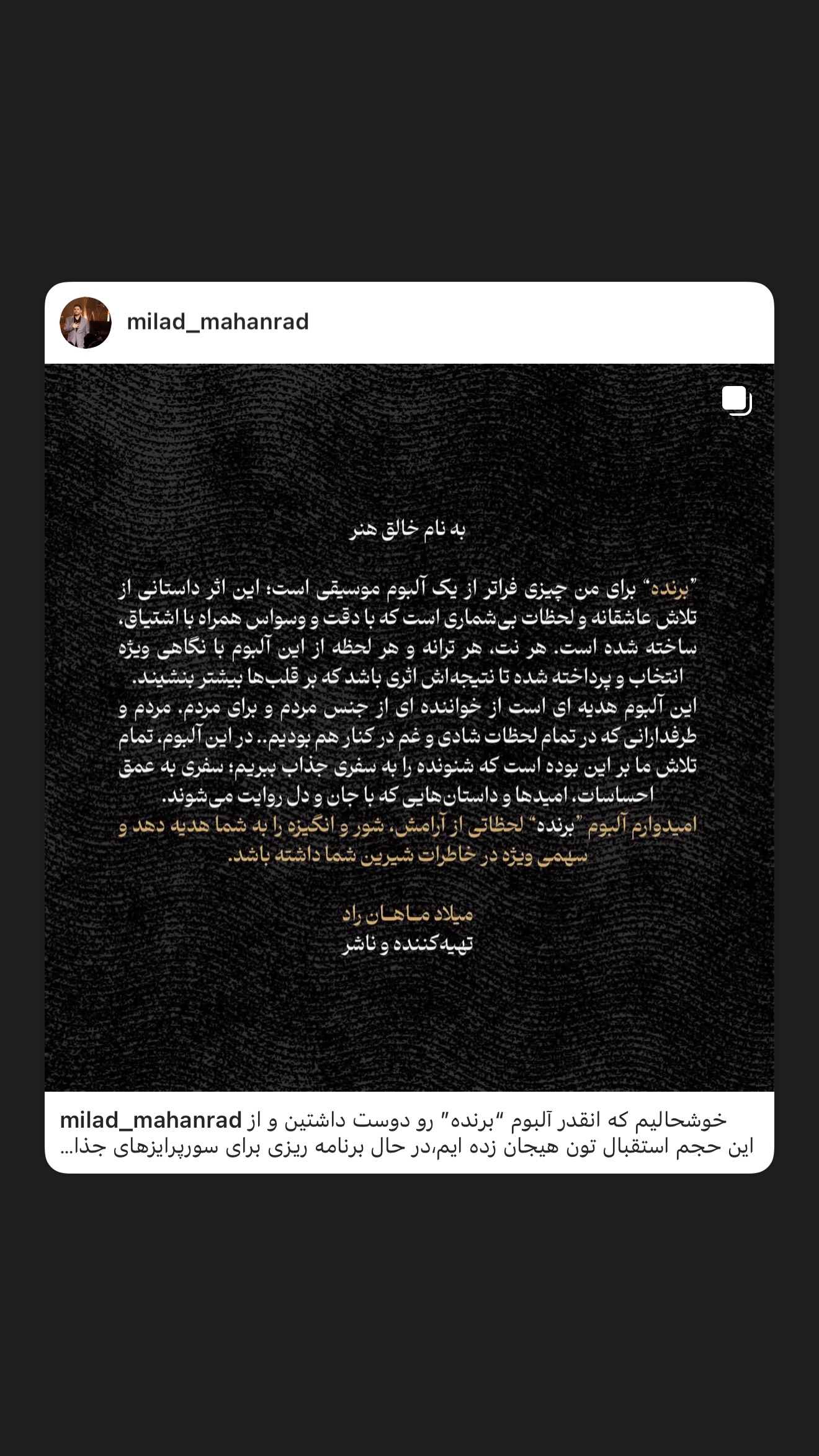  جدید ترین استوری اینستاگرام رضا صادقی