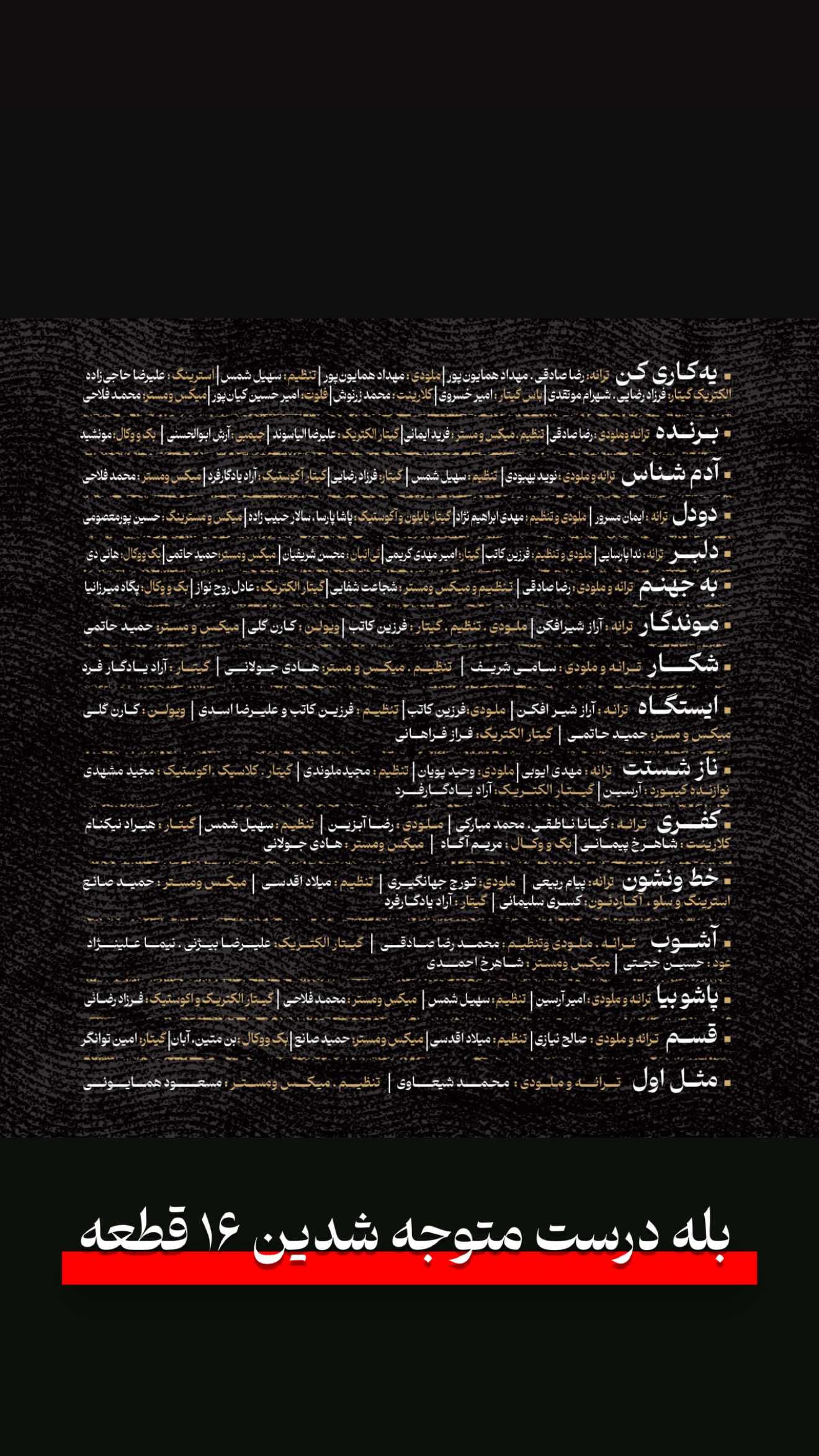  جدید ترین استوری اینستاگرام رضا صادقی