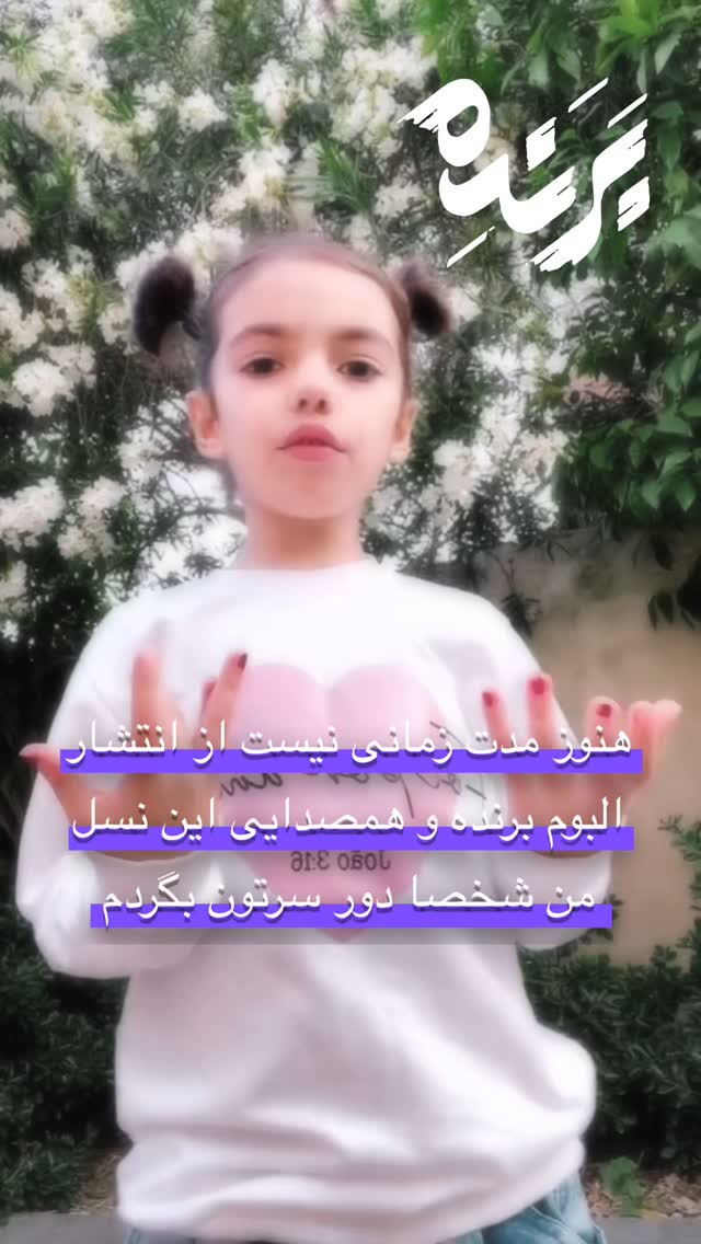  جدید ترین استوری اینستاگرام رضا صادقی