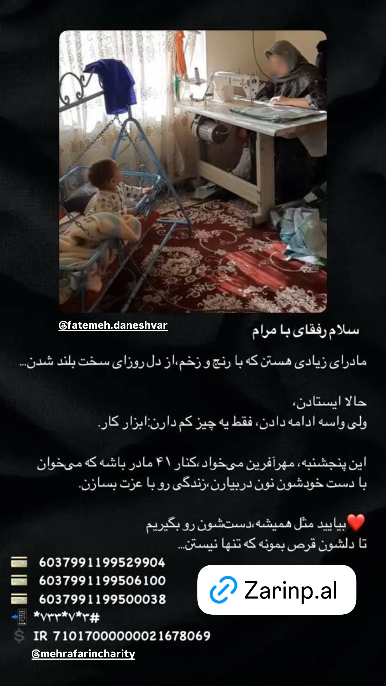  جدید ترین استوری اینستاگرام رضا صادقی