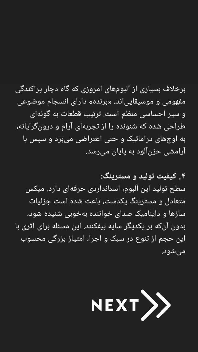  جدید ترین استوری اینستاگرام رضا صادقی