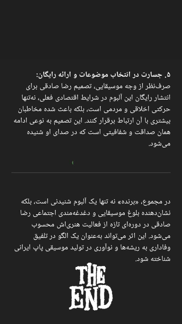  جدید ترین استوری اینستاگرام رضا صادقی