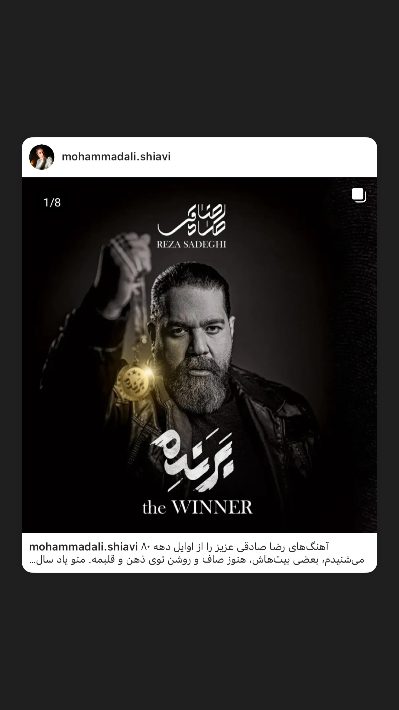  جدید ترین استوری اینستاگرام رضا صادقی