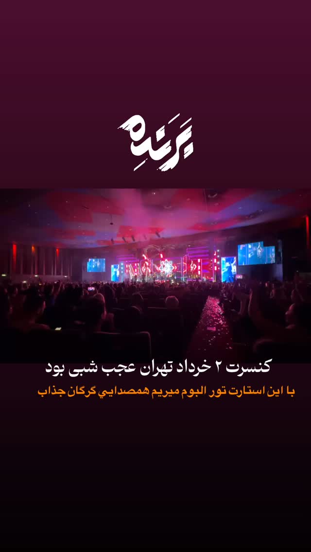  جدید ترین استوری اینستاگرام رضا صادقی