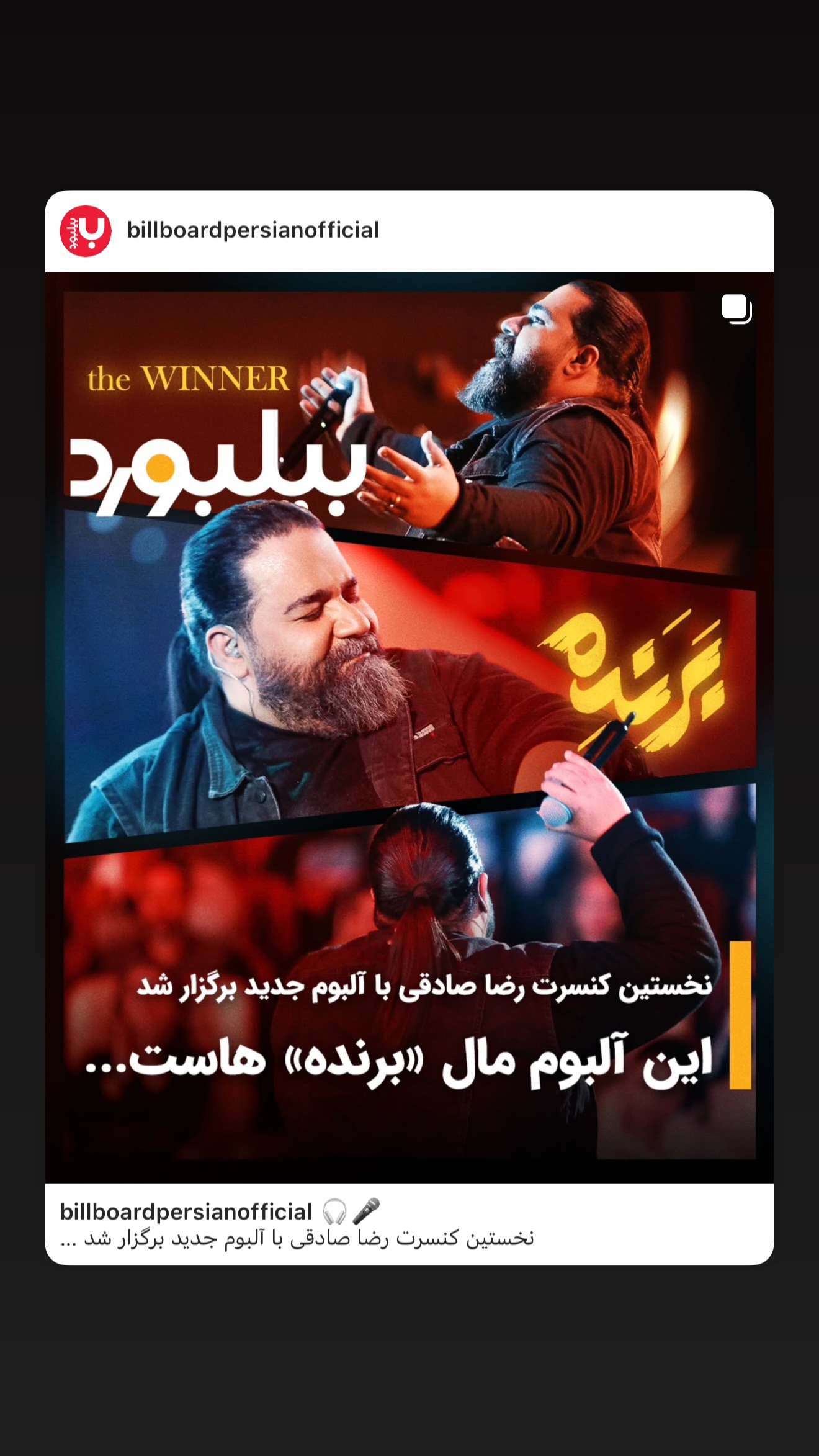  جدید ترین استوری اینستاگرام رضا صادقی