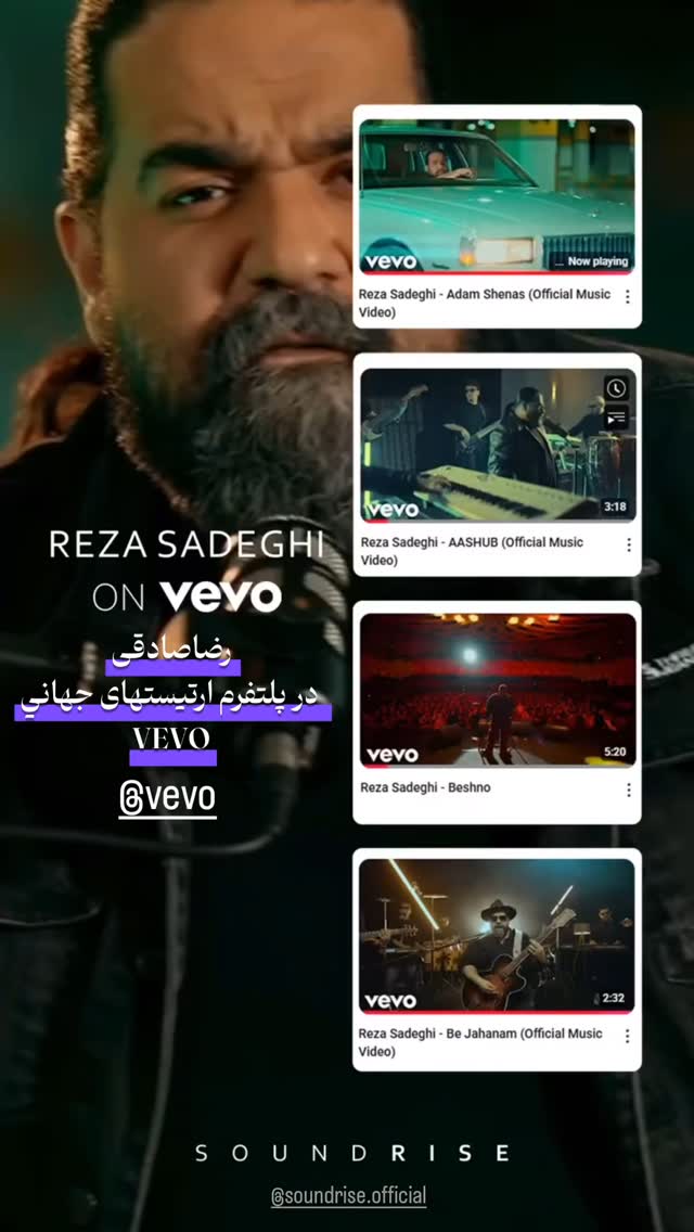  جدید ترین استوری اینستاگرام رضا صادقی