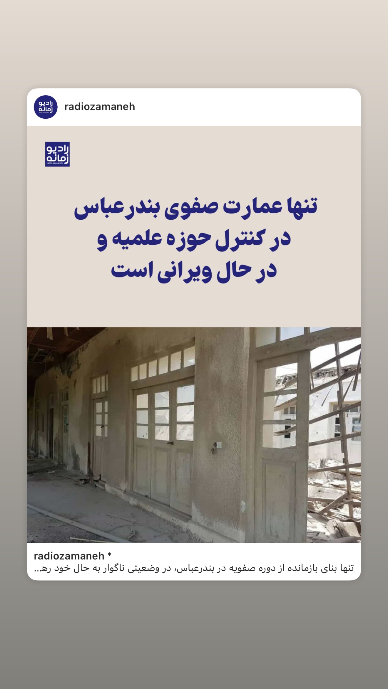  جدید ترین استوری اینستاگرام رضا صادقی