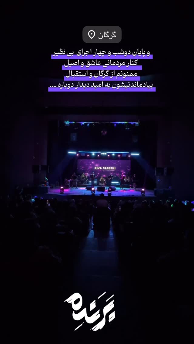  جدید ترین استوری اینستاگرام رضا صادقی