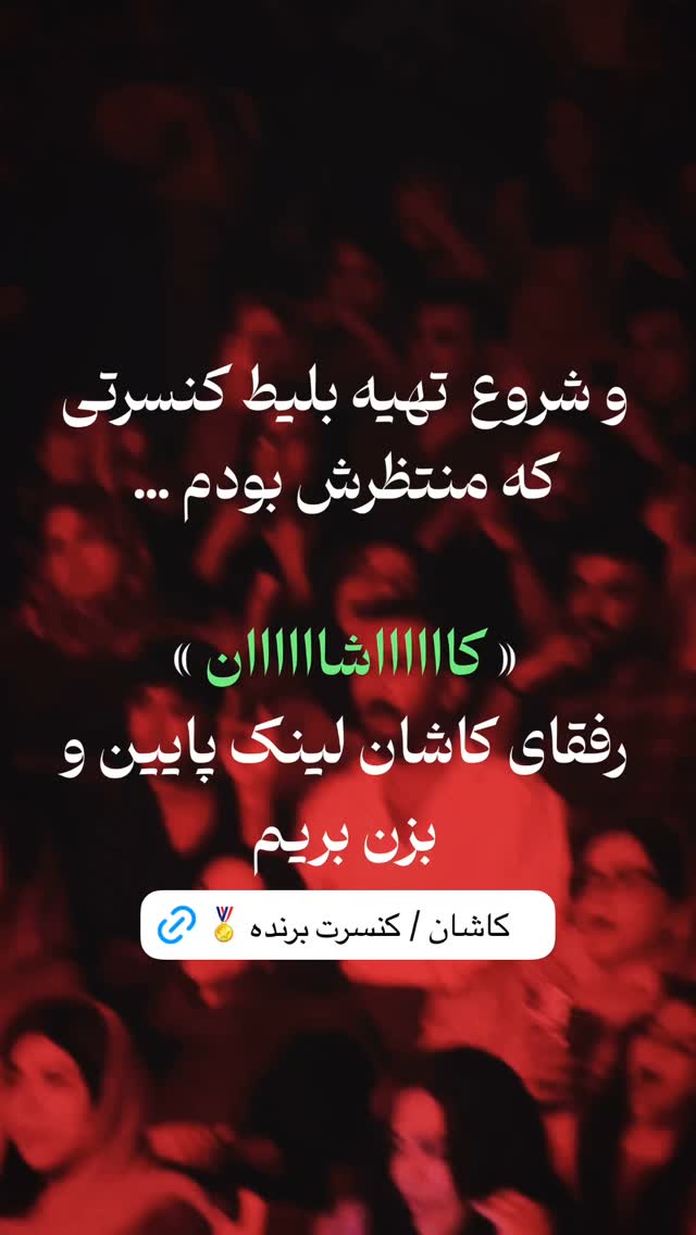  جدید ترین استوری اینستاگرام رضا صادقی