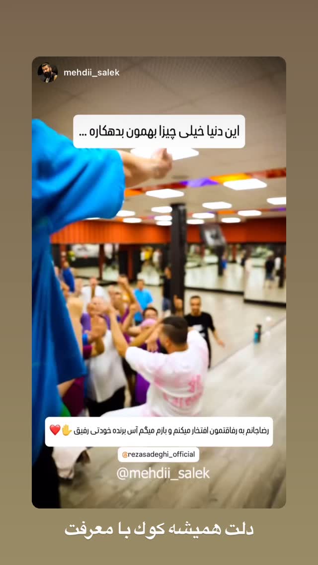  جدید ترین استوری اینستاگرام رضا صادقی