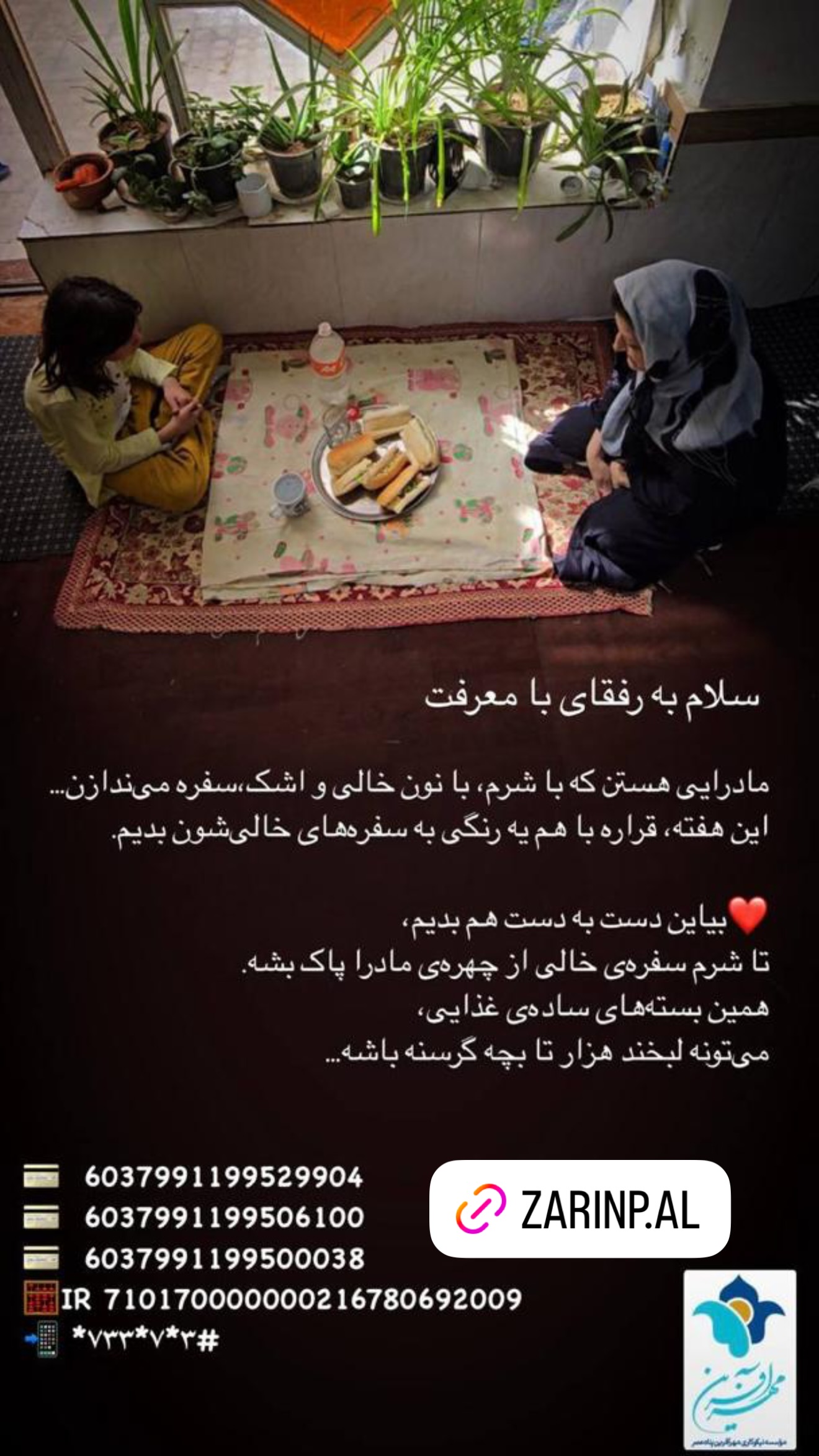  جدید ترین استوری اینستاگرام رضا صادقی