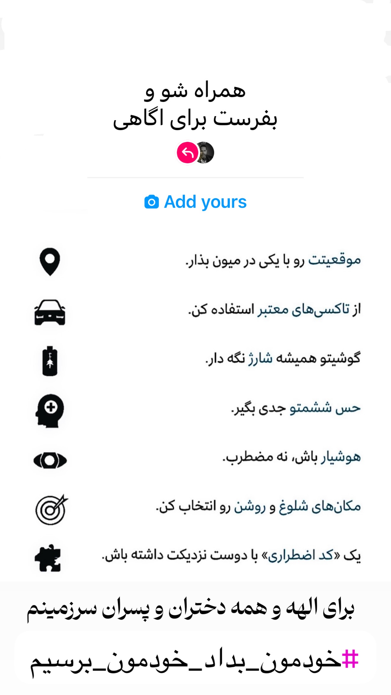  جدید ترین استوری اینستاگرام رضا صادقی