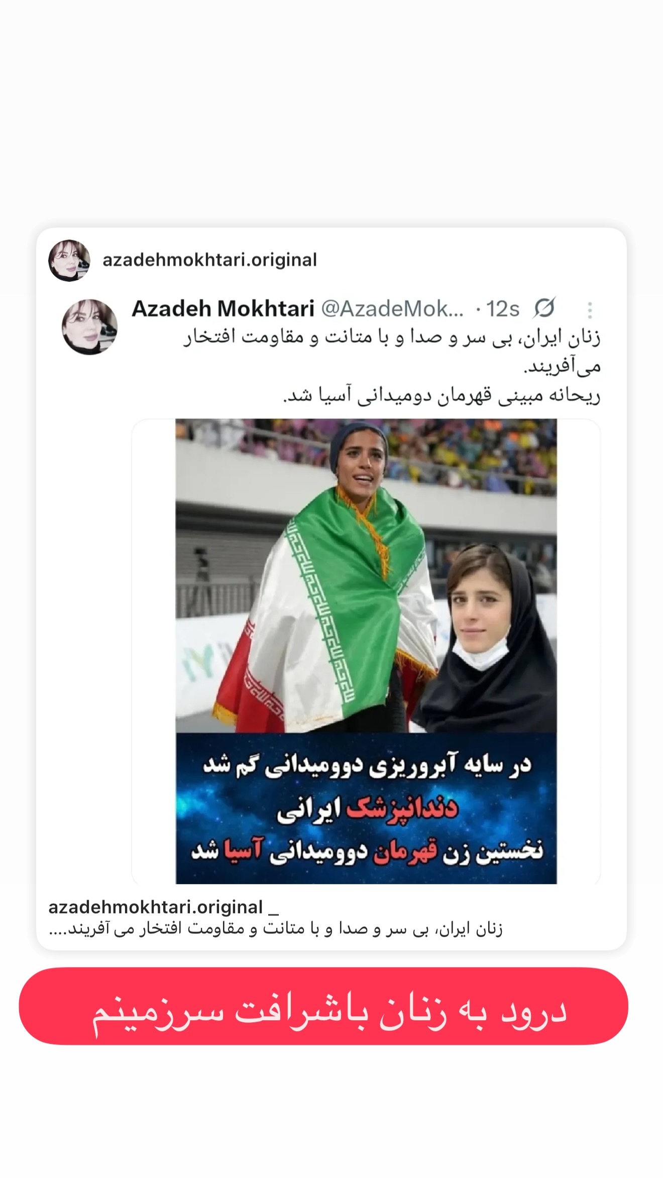  جدید ترین استوری اینستاگرام رضا صادقی