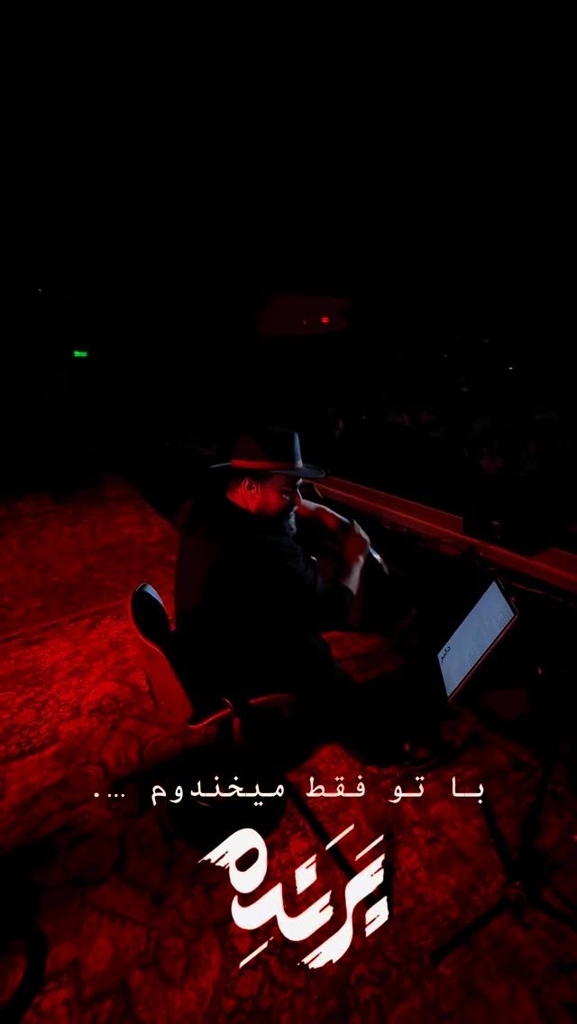  جدید ترین استوری اینستاگرام رضا صادقی
