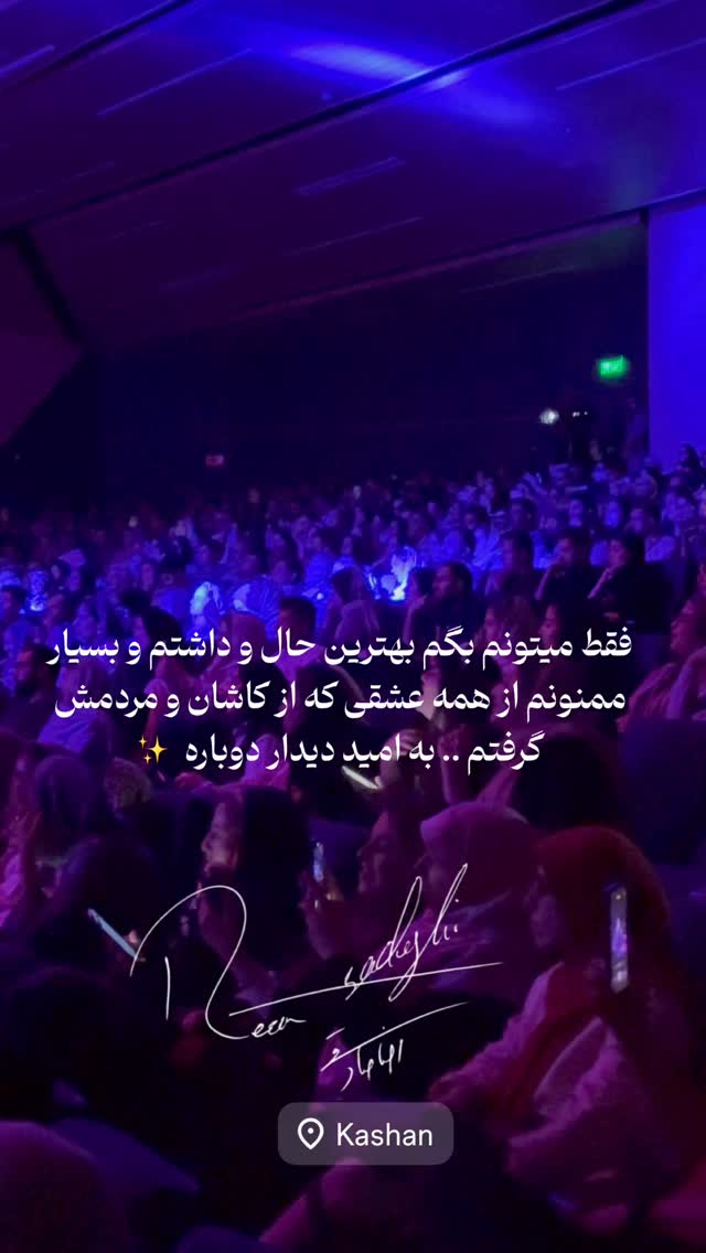 جدید ترین استوری اینستاگرام رضا صادقی