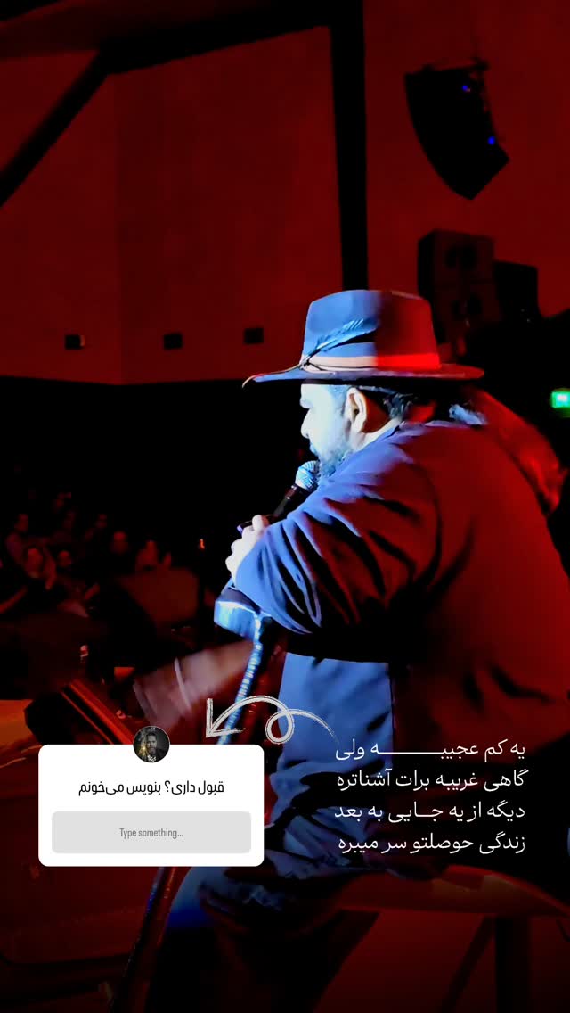  جدید ترین استوری اینستاگرام رضا صادقی