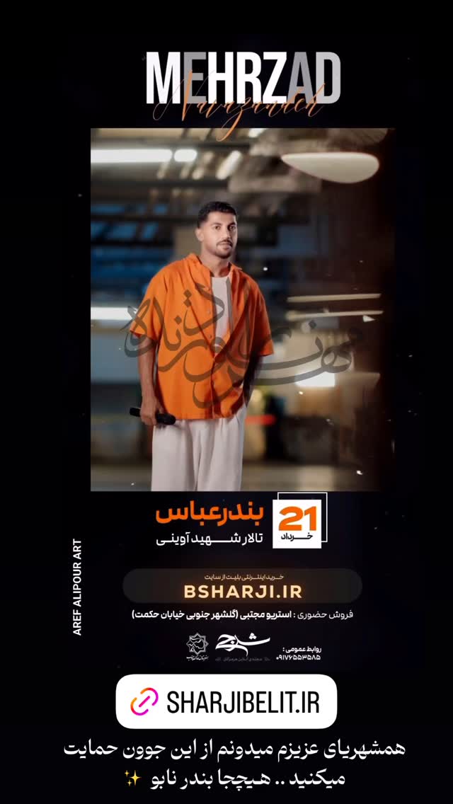  جدید ترین استوری اینستاگرام رضا صادقی