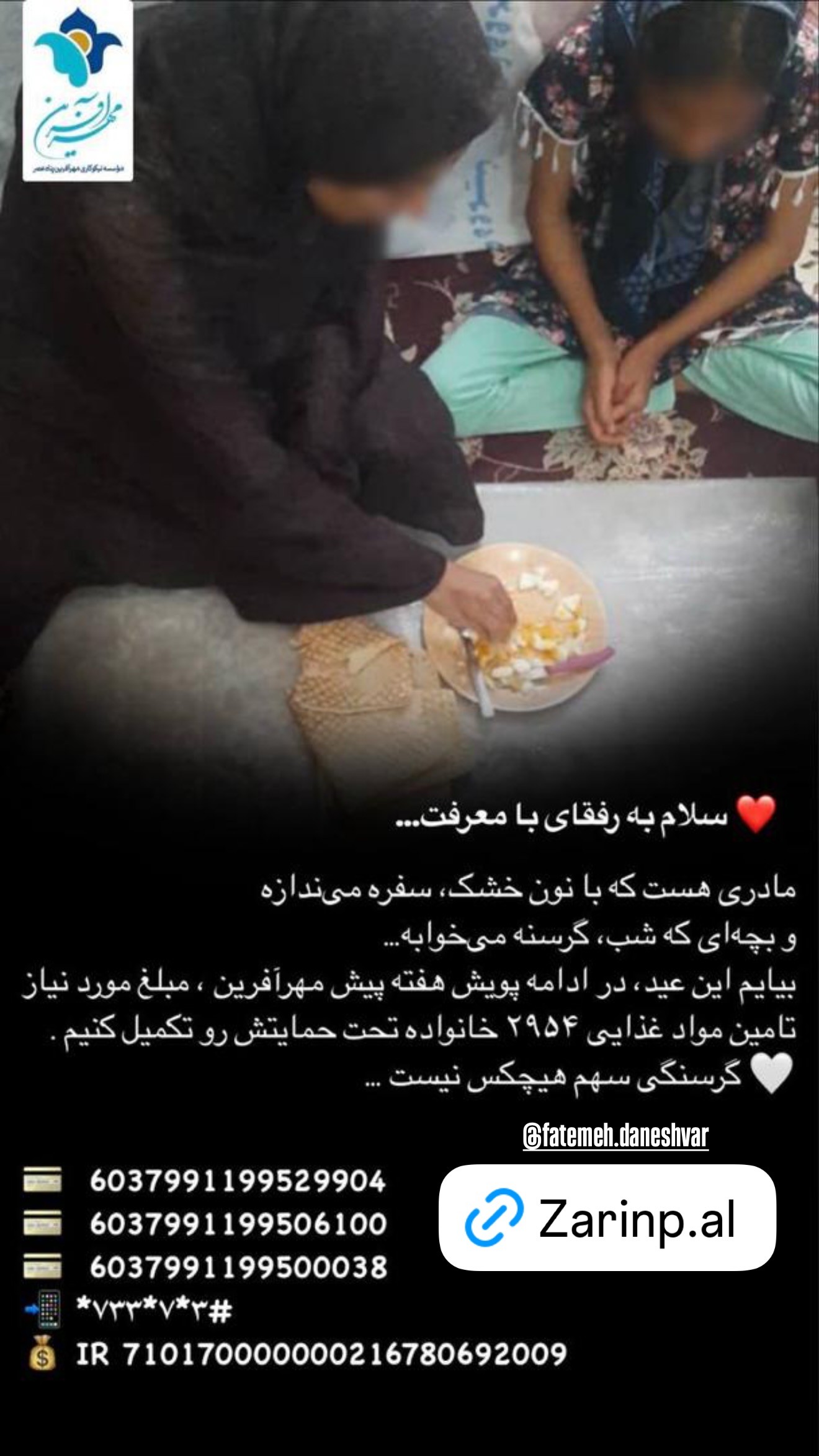  جدید ترین استوری اینستاگرام رضا صادقی