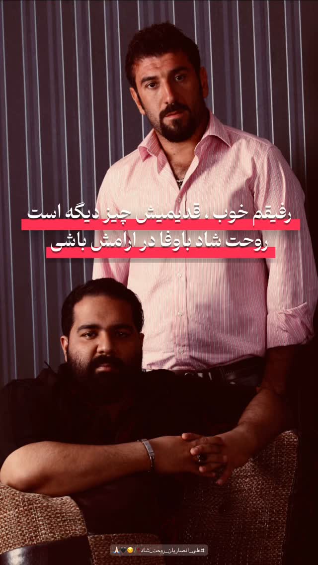  جدید ترین استوری اینستاگرام رضا صادقی
