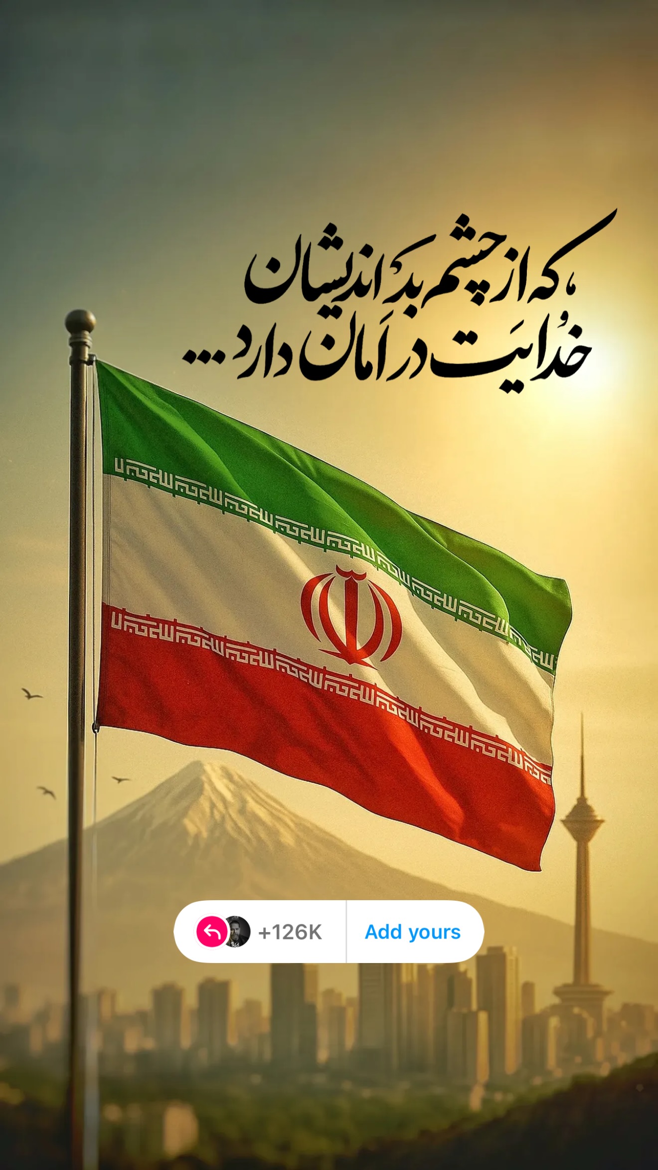  جدید ترین استوری اینستاگرام رضا صادقی