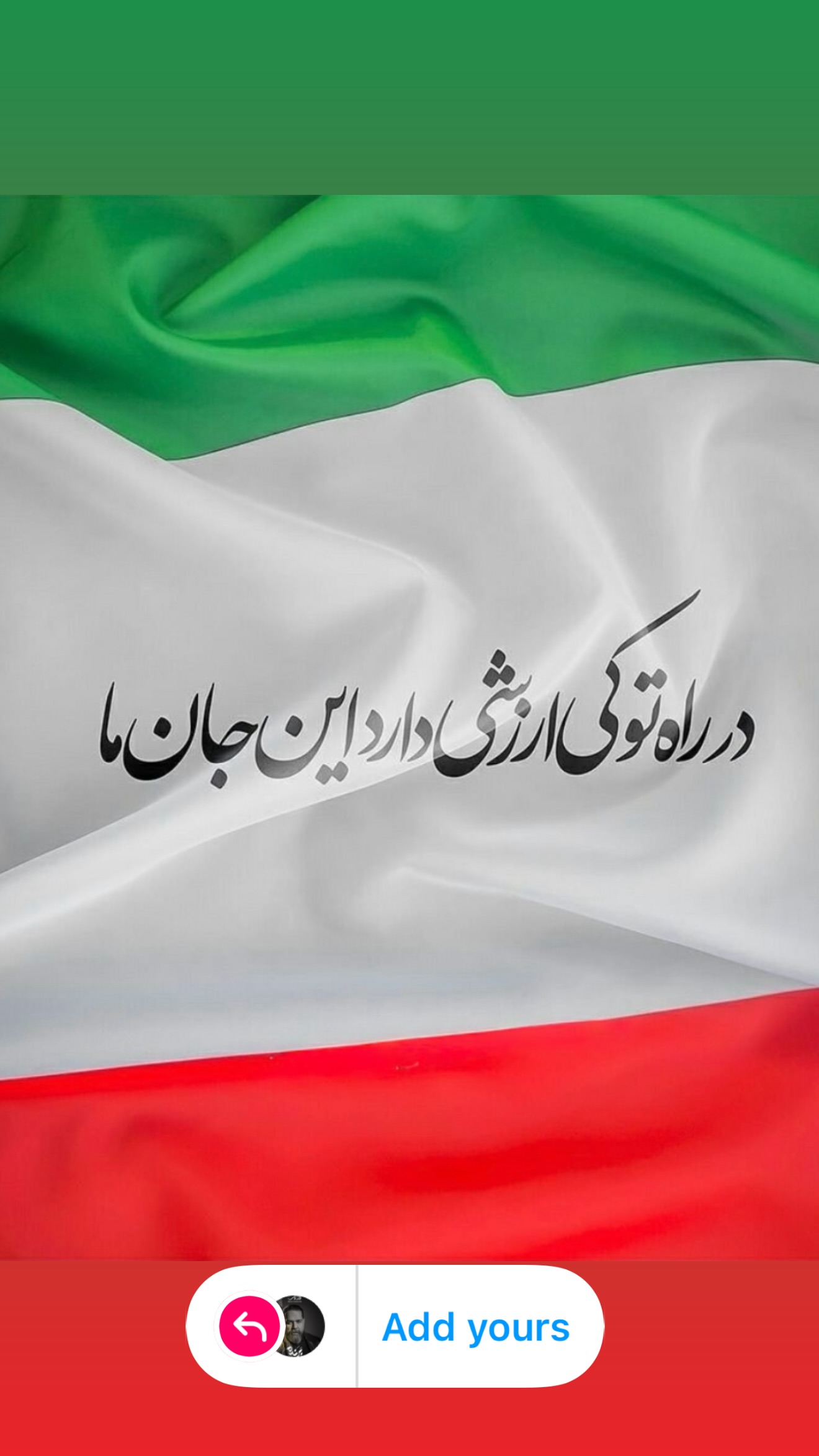  جدید ترین استوری اینستاگرام رضا صادقی