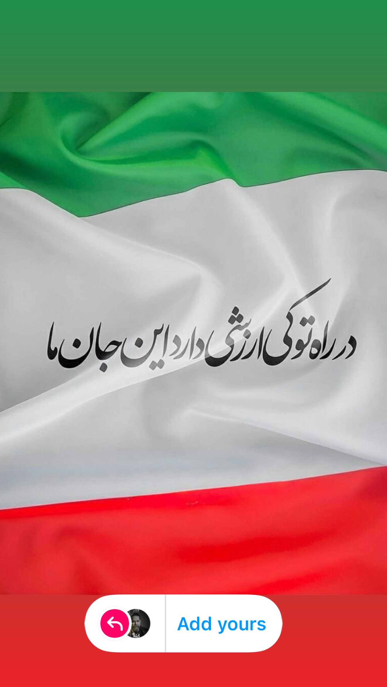  جدید ترین استوری اینستاگرام رضا صادقی