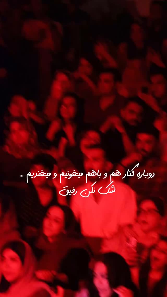  جدید ترین استوری اینستاگرام رضا صادقی