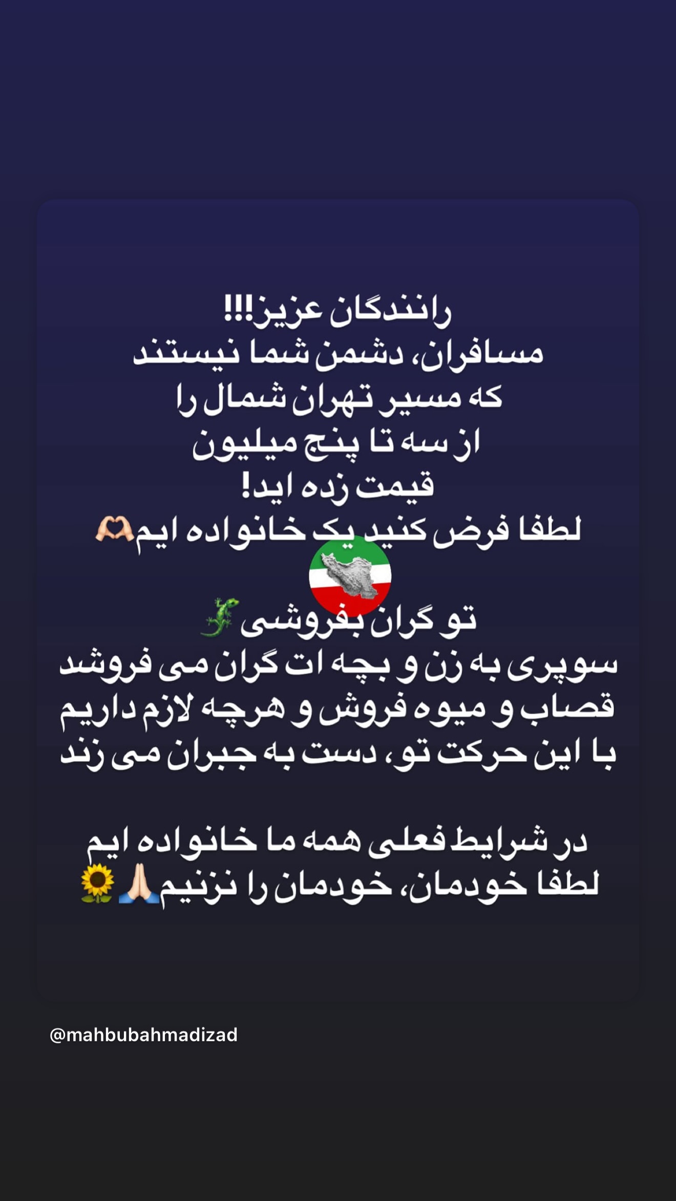  جدید ترین استوری اینستاگرام رضا صادقی