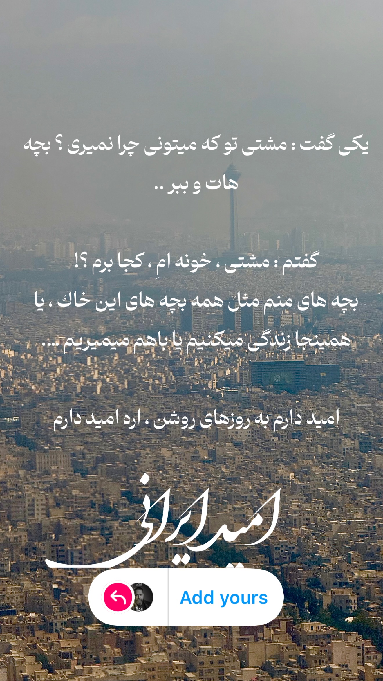  جدید ترین استوری اینستاگرام رضا صادقی
